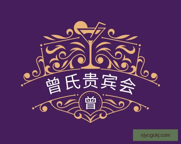 发现曾氏贵宾会